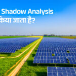 Shadow Analysis बिना सोलर लगाना जोखिम भरा है